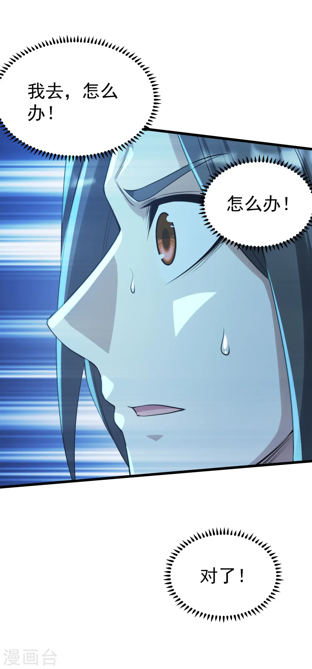 第191话 生死！9
