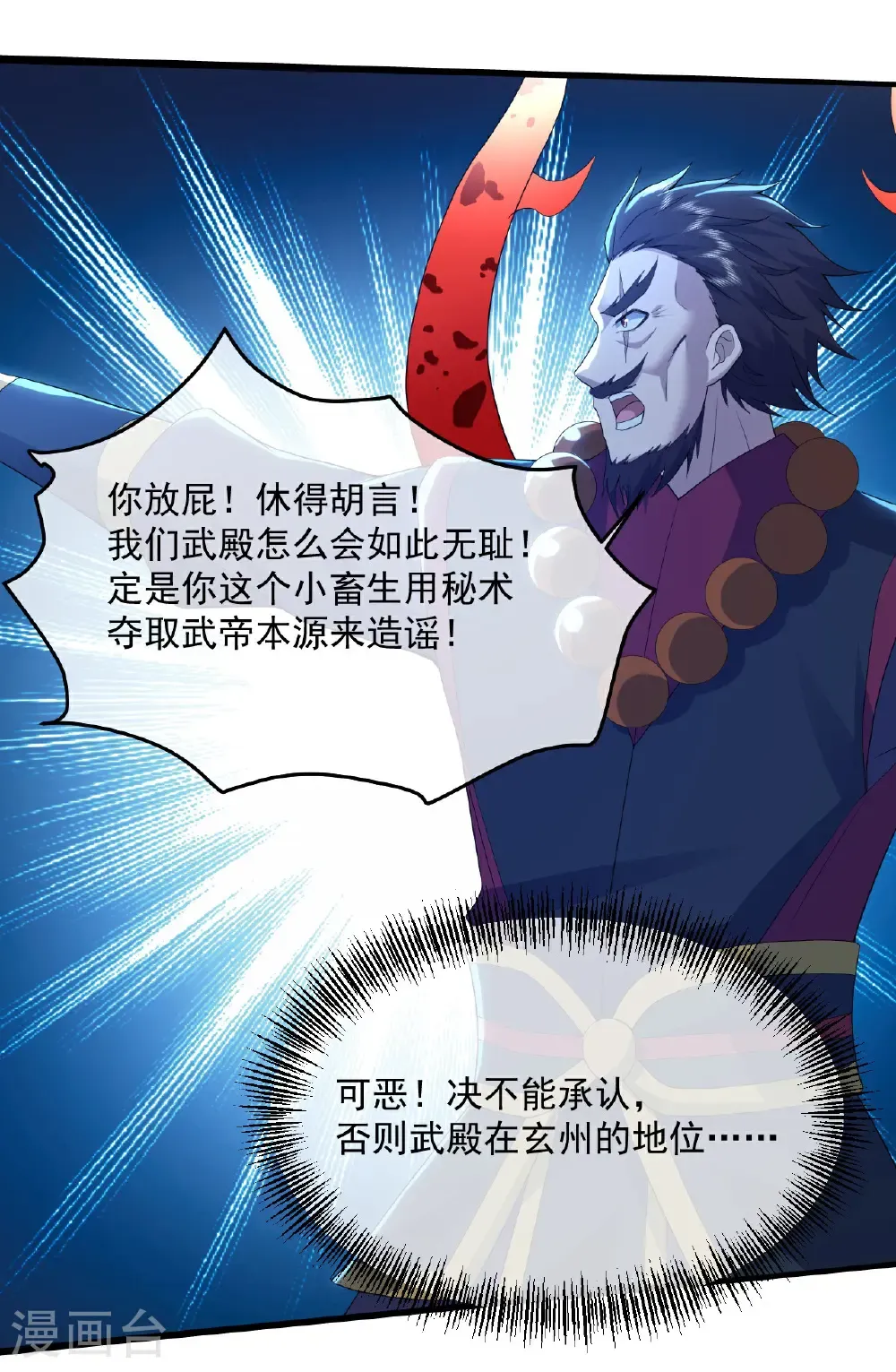 第439话 武帝之死17