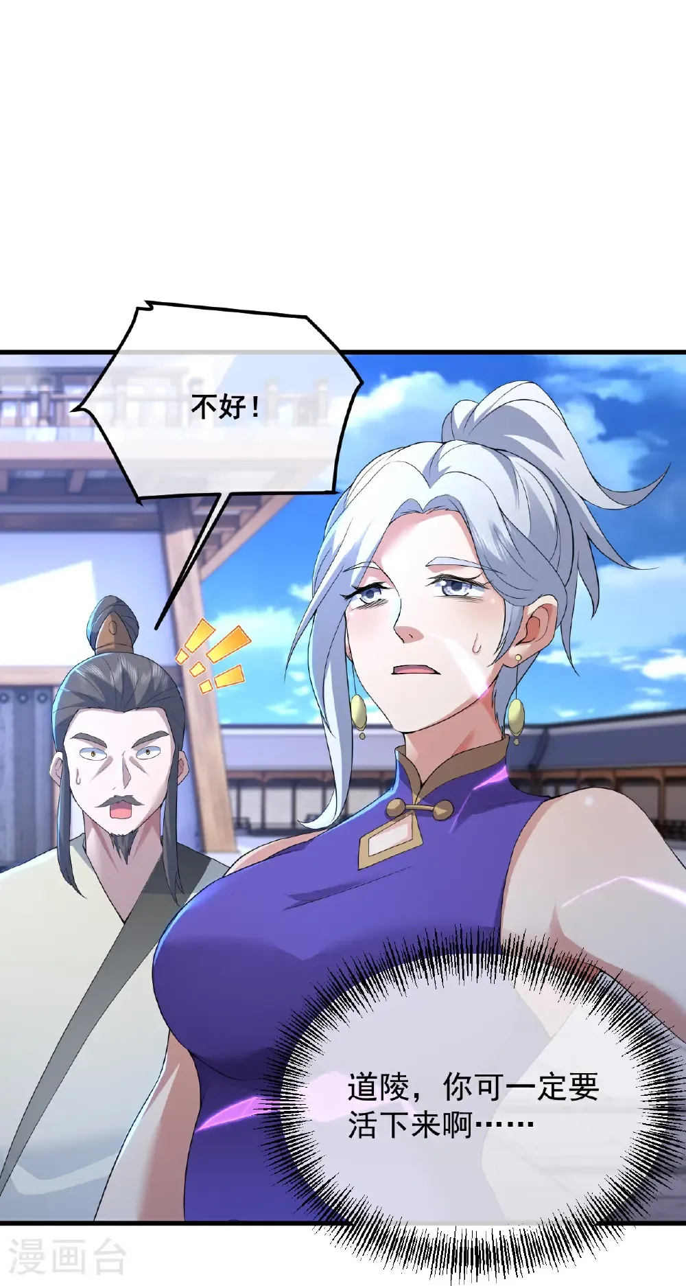 第442话 古族奇遇37