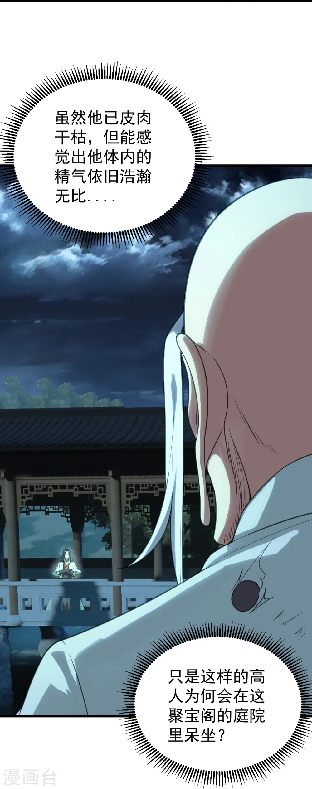 第237话 紫玉的真正实力26