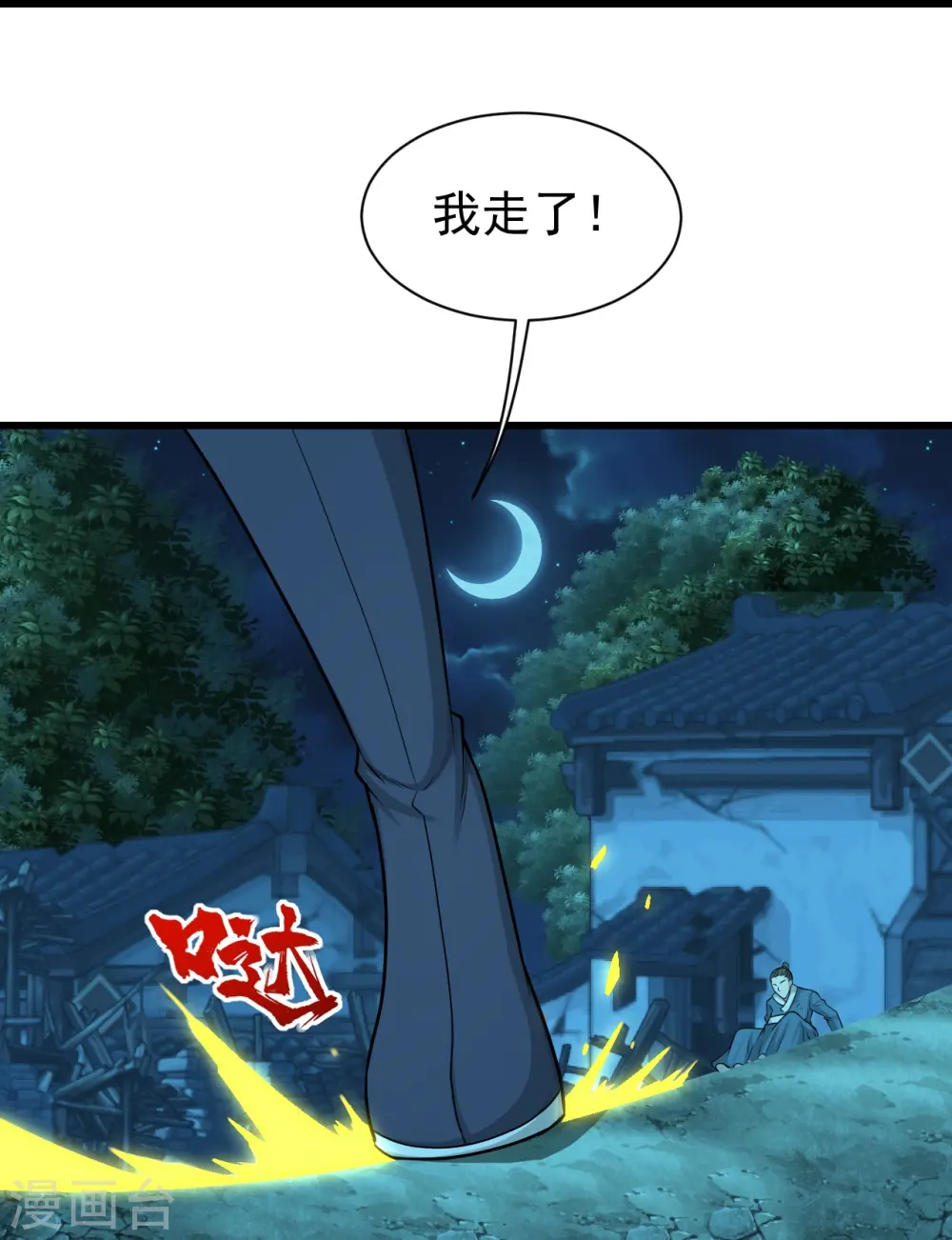 第222话 叶韵的担忧！2