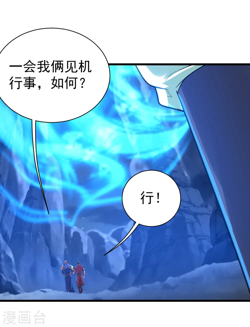 第114话 封印的星辰殿7