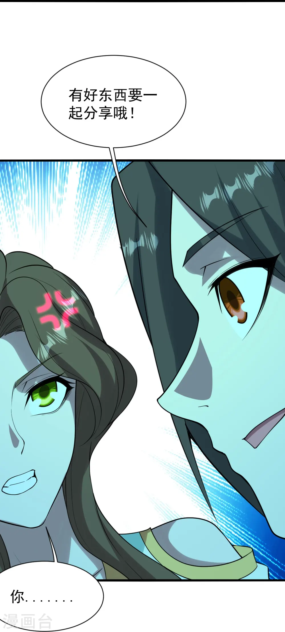 第213话 孔雀女子！13