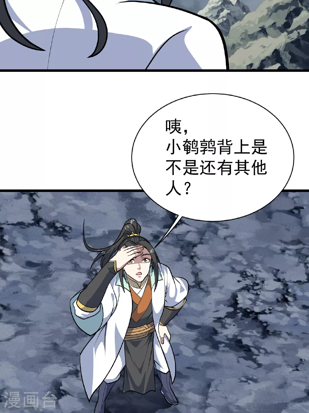 第378话 妖域2