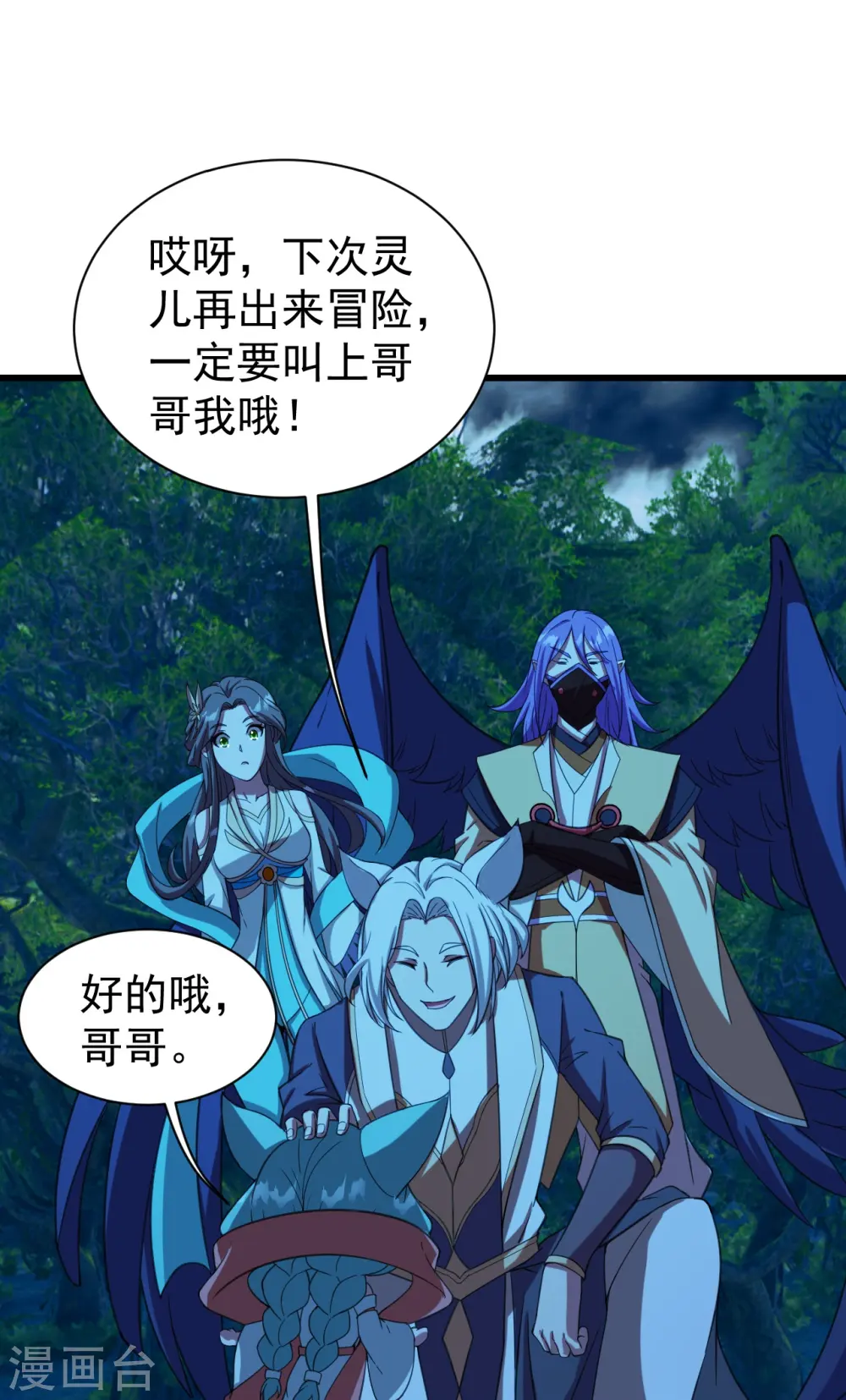 第246话 是爱？是恨？13