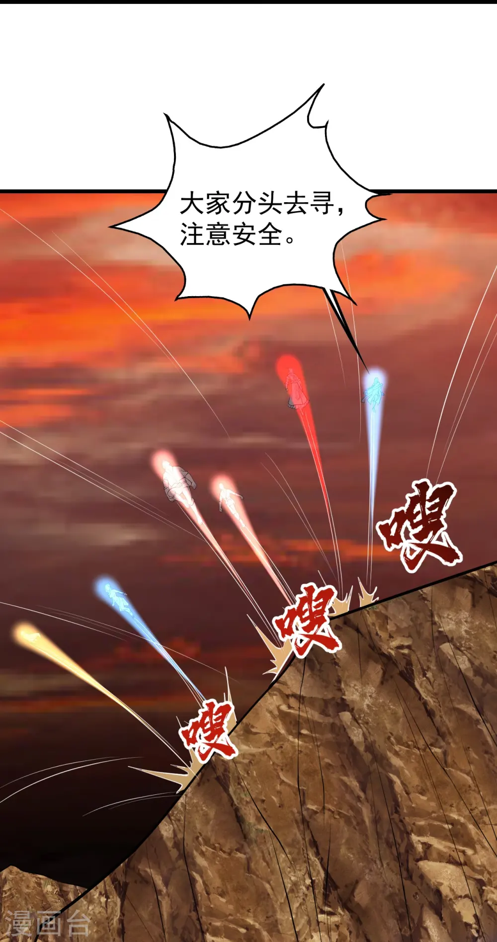 第304话 紫金天火10
