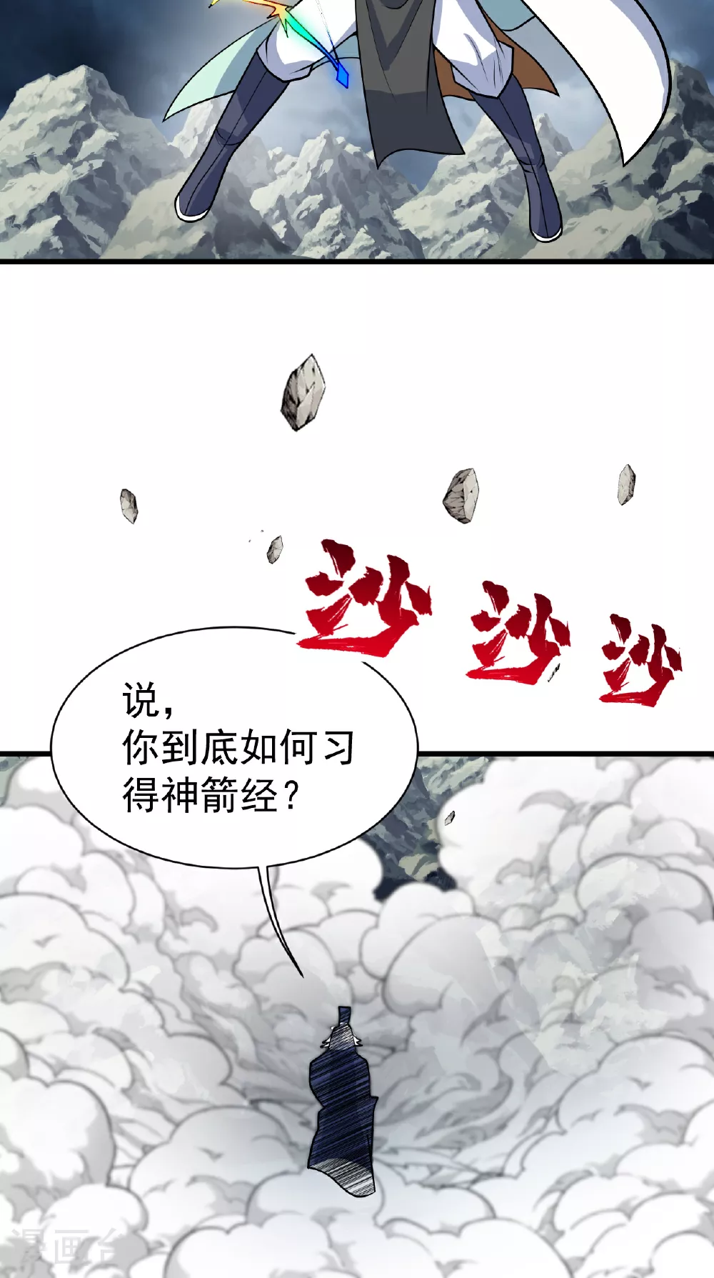 第376话 暴力33