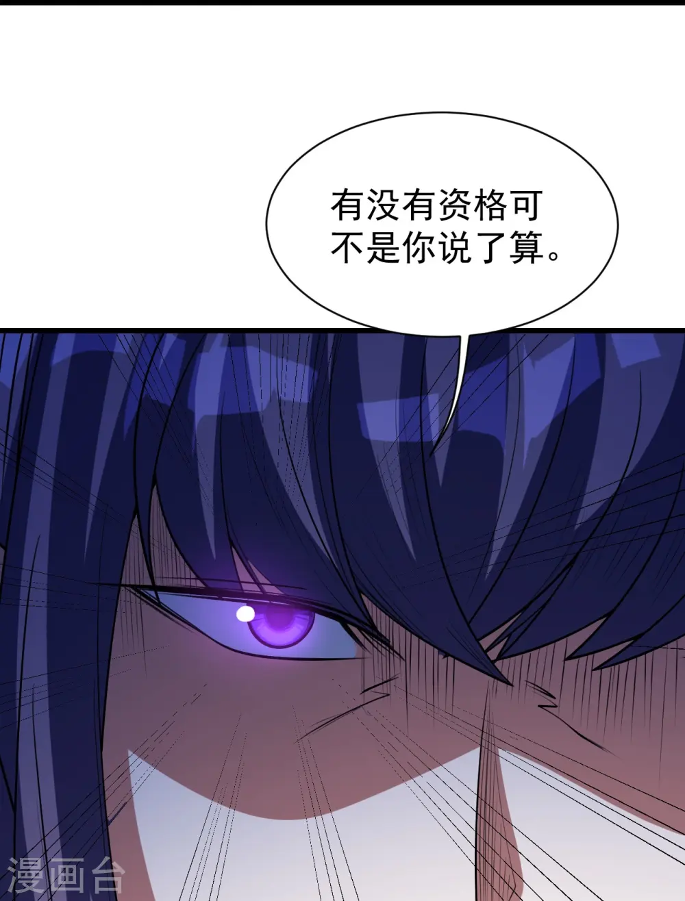 第285话 背信弃义的人！24