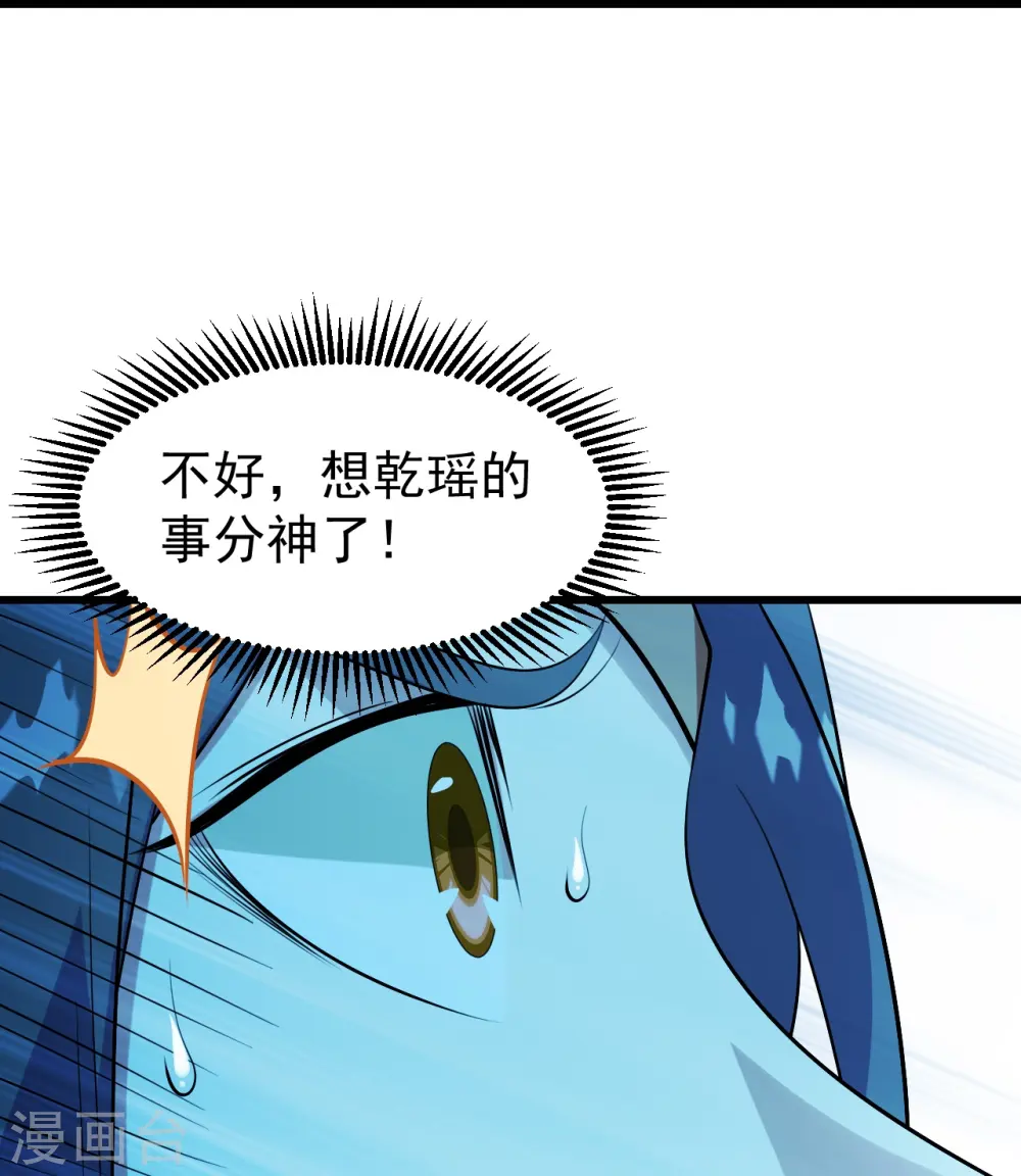 第248话 突然就学会了斗转星移！7