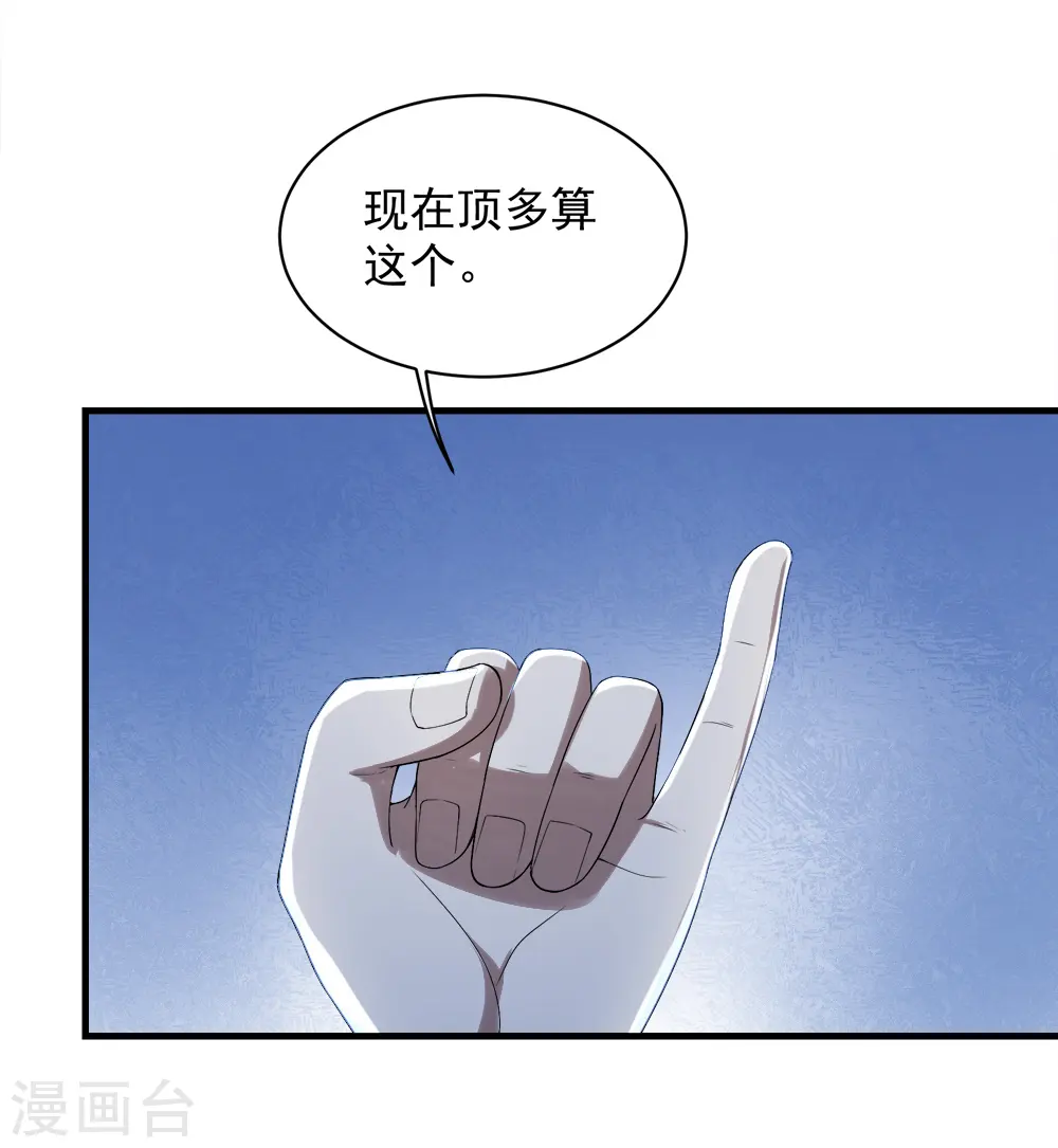 第66话 新神通的威力！7
