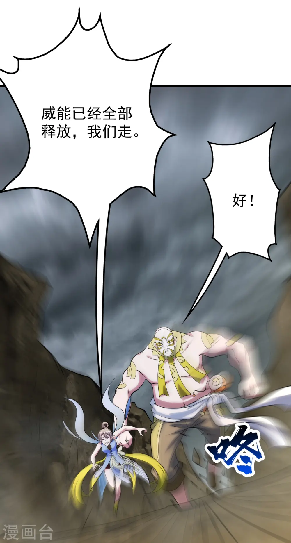 第275话 抢，抢，抢！21