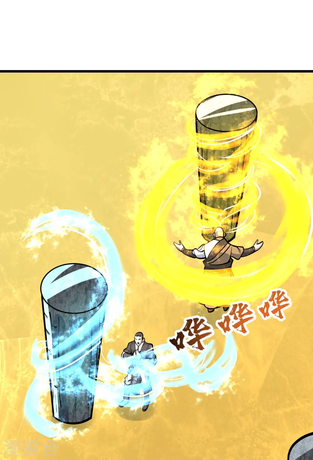 第334话 炼化乌铁木10