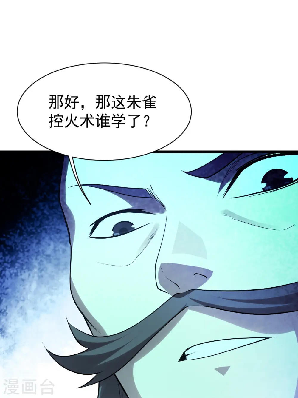 第219话 不速之客！41