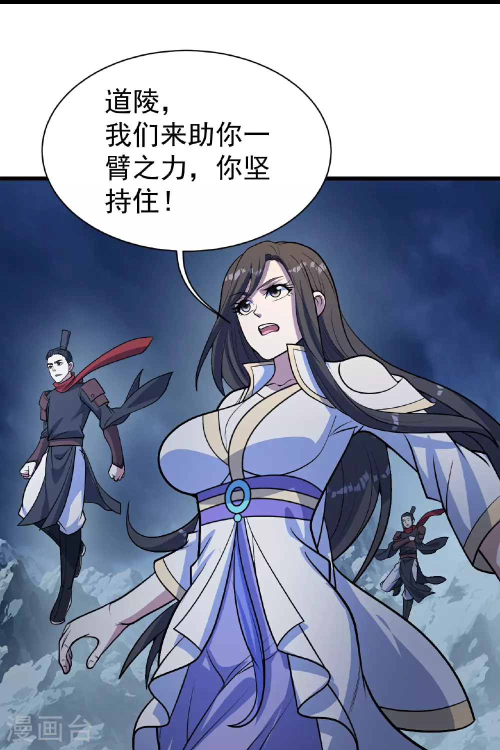 第390话 大师兄！4