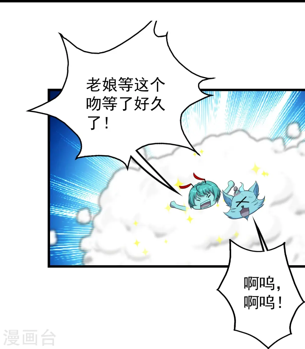 第214话 青铜门24