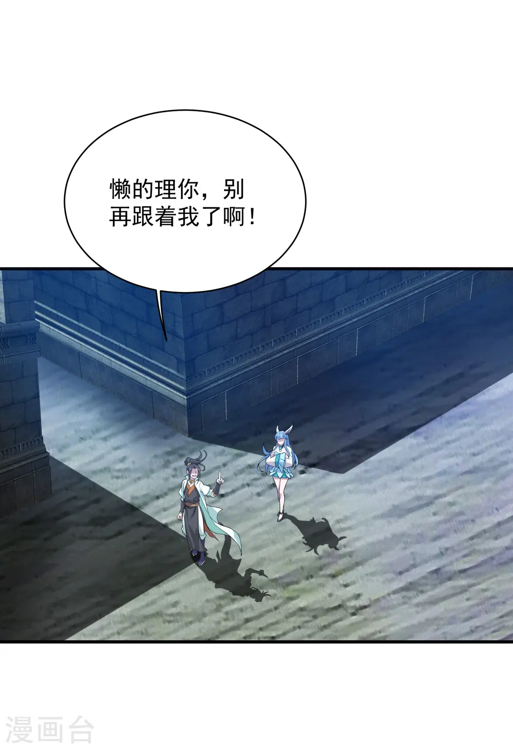 第67话 你是不是看上我了？35