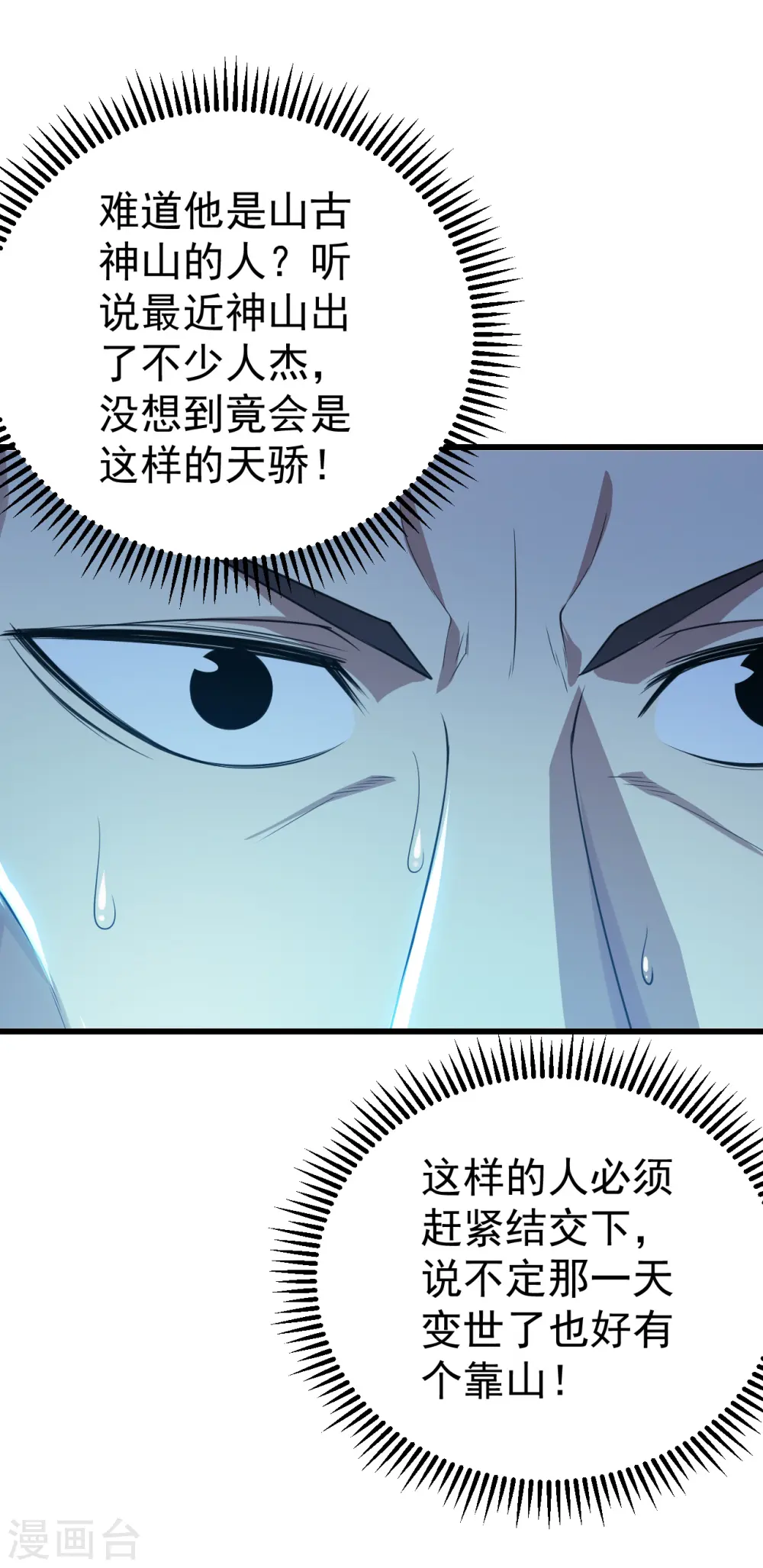 第129话 到底是谁！6