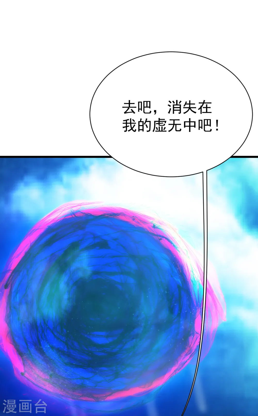 第188话 蛟龙真身！13