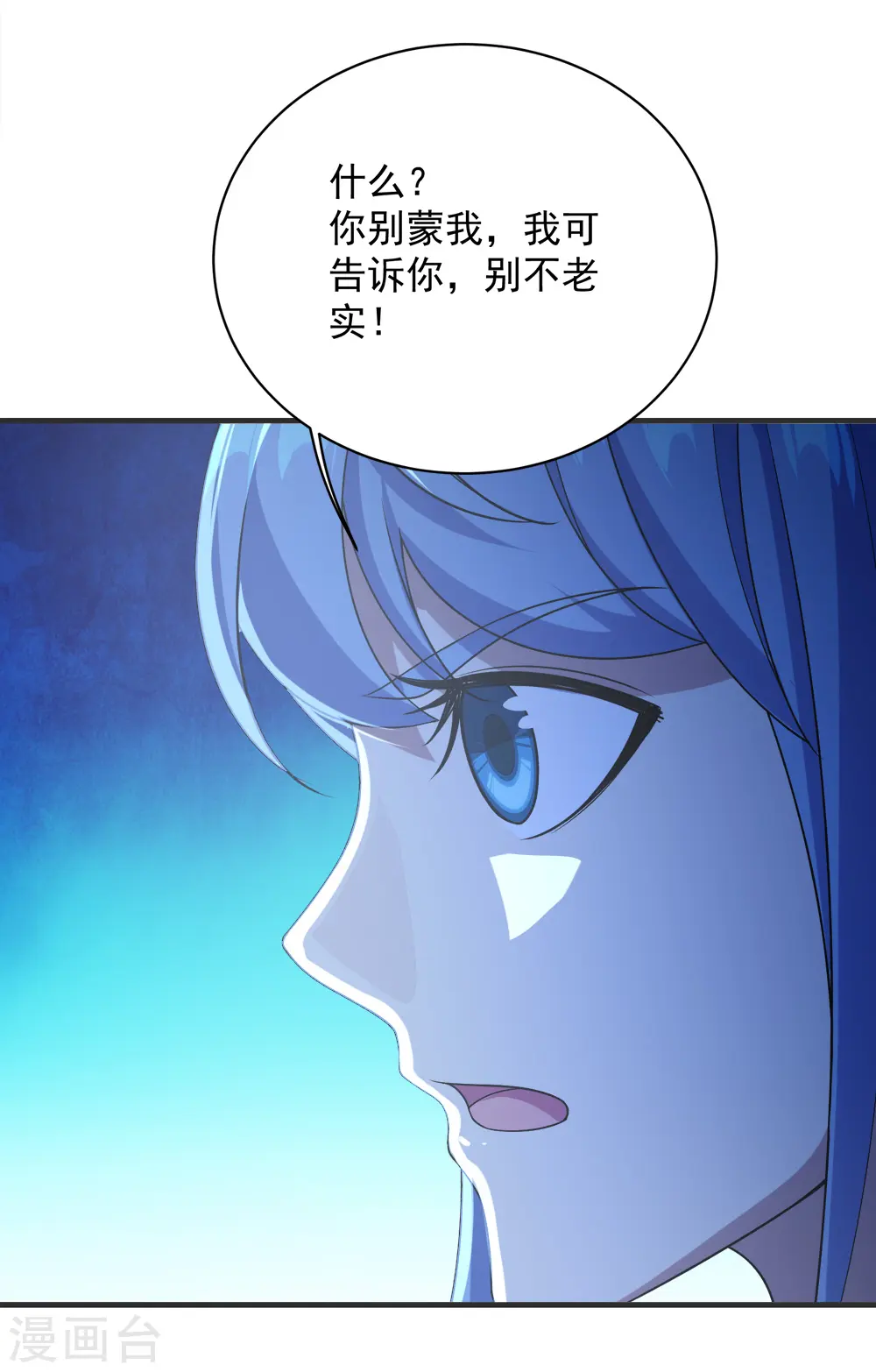 第68话 突破韵灵境界13