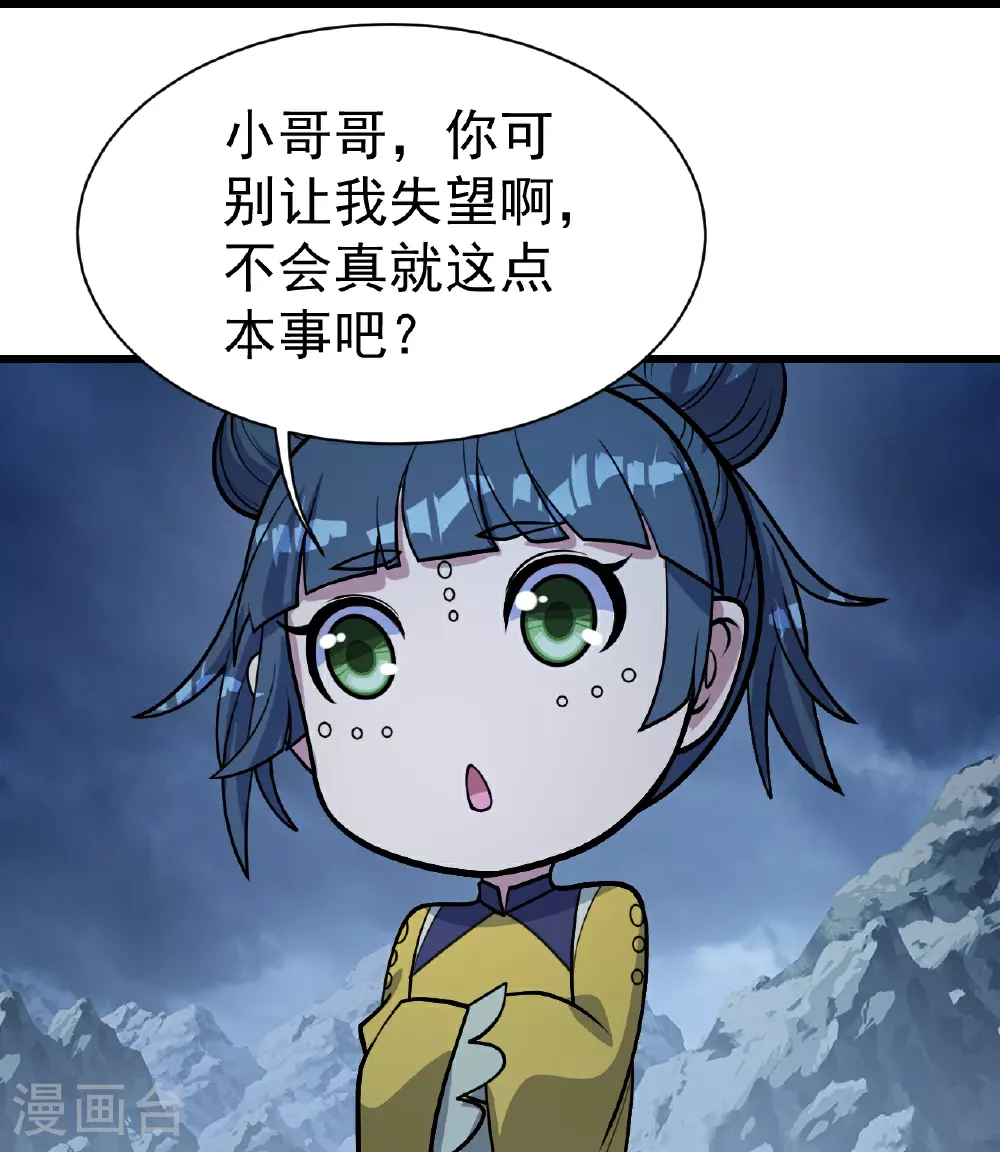 第388话 大对碰！8