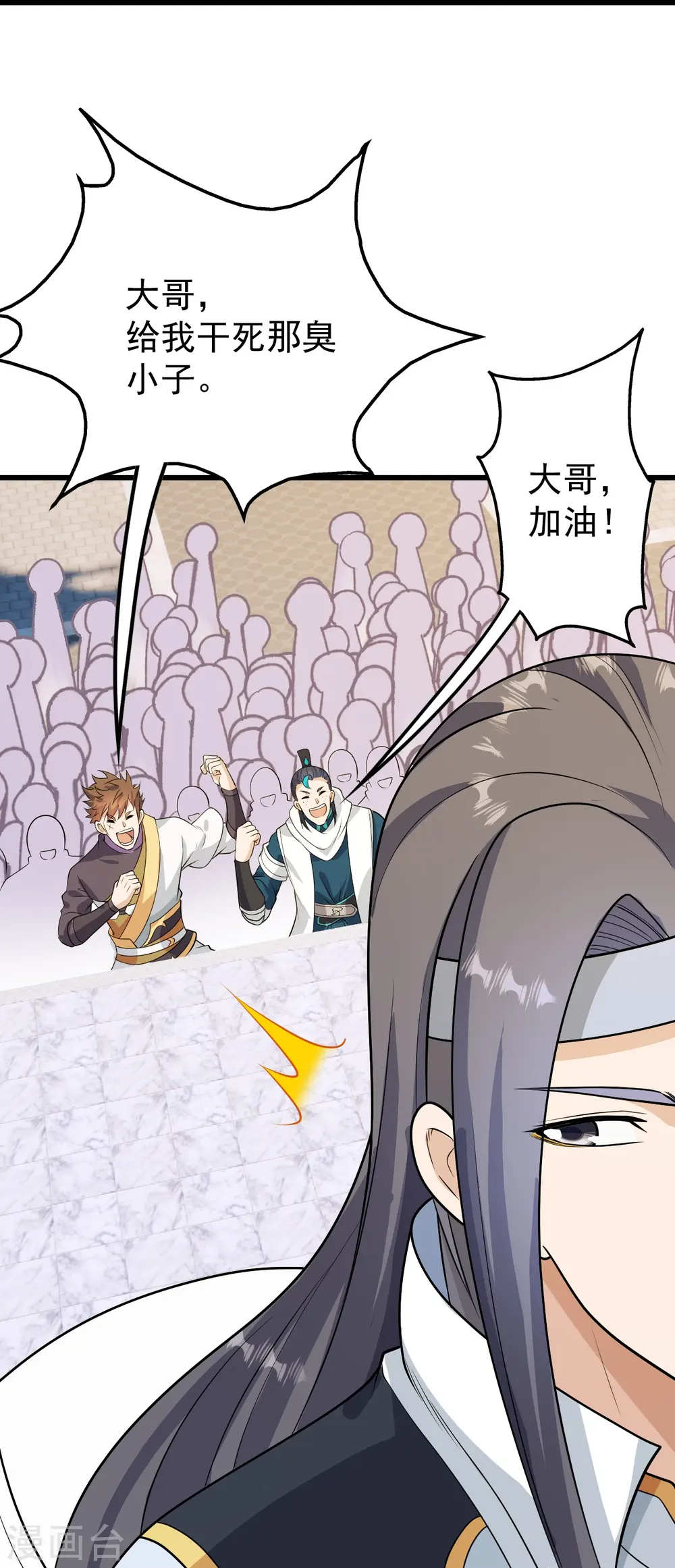 第223话 比武大会35