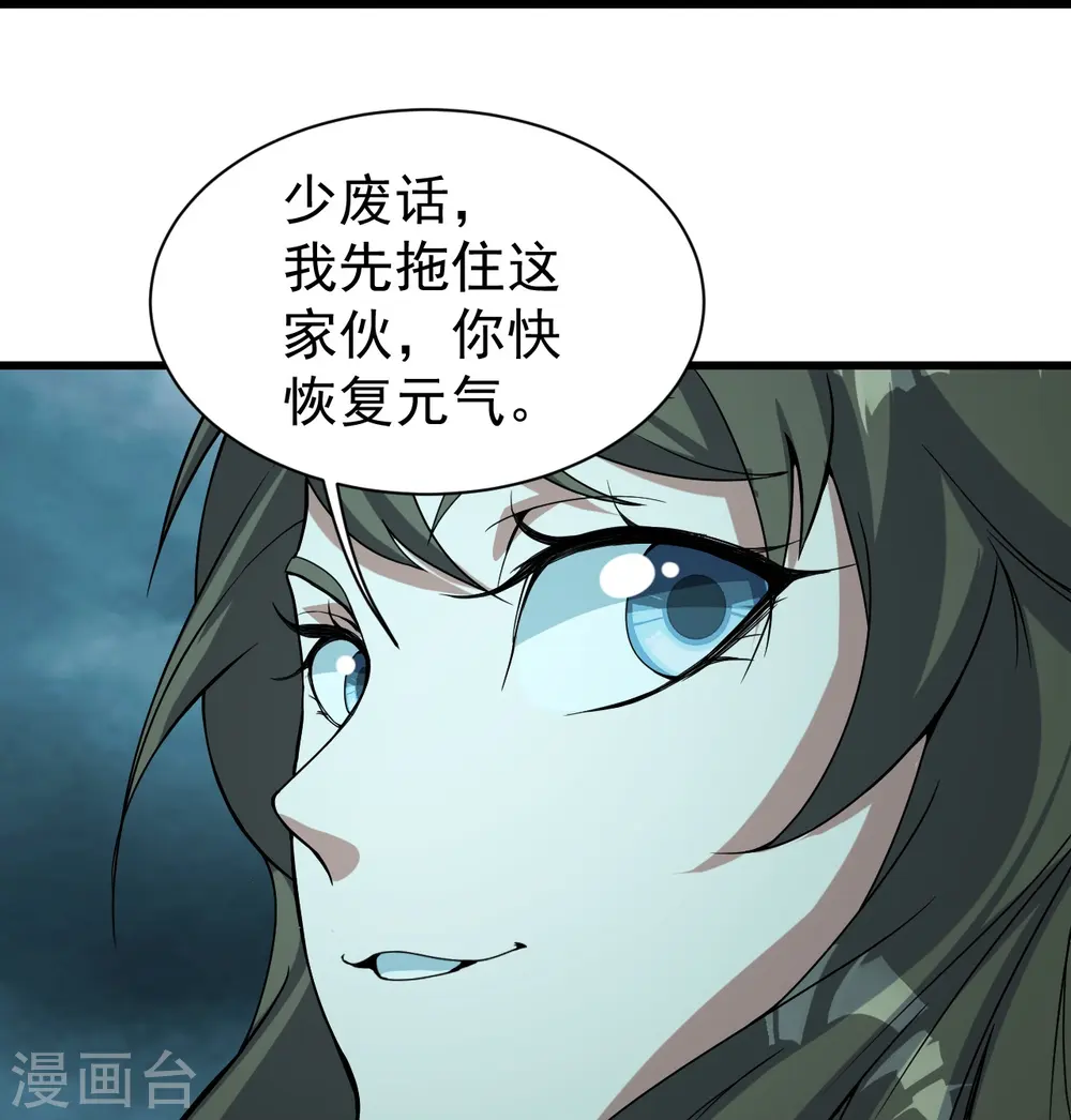 第291话 摇人？15