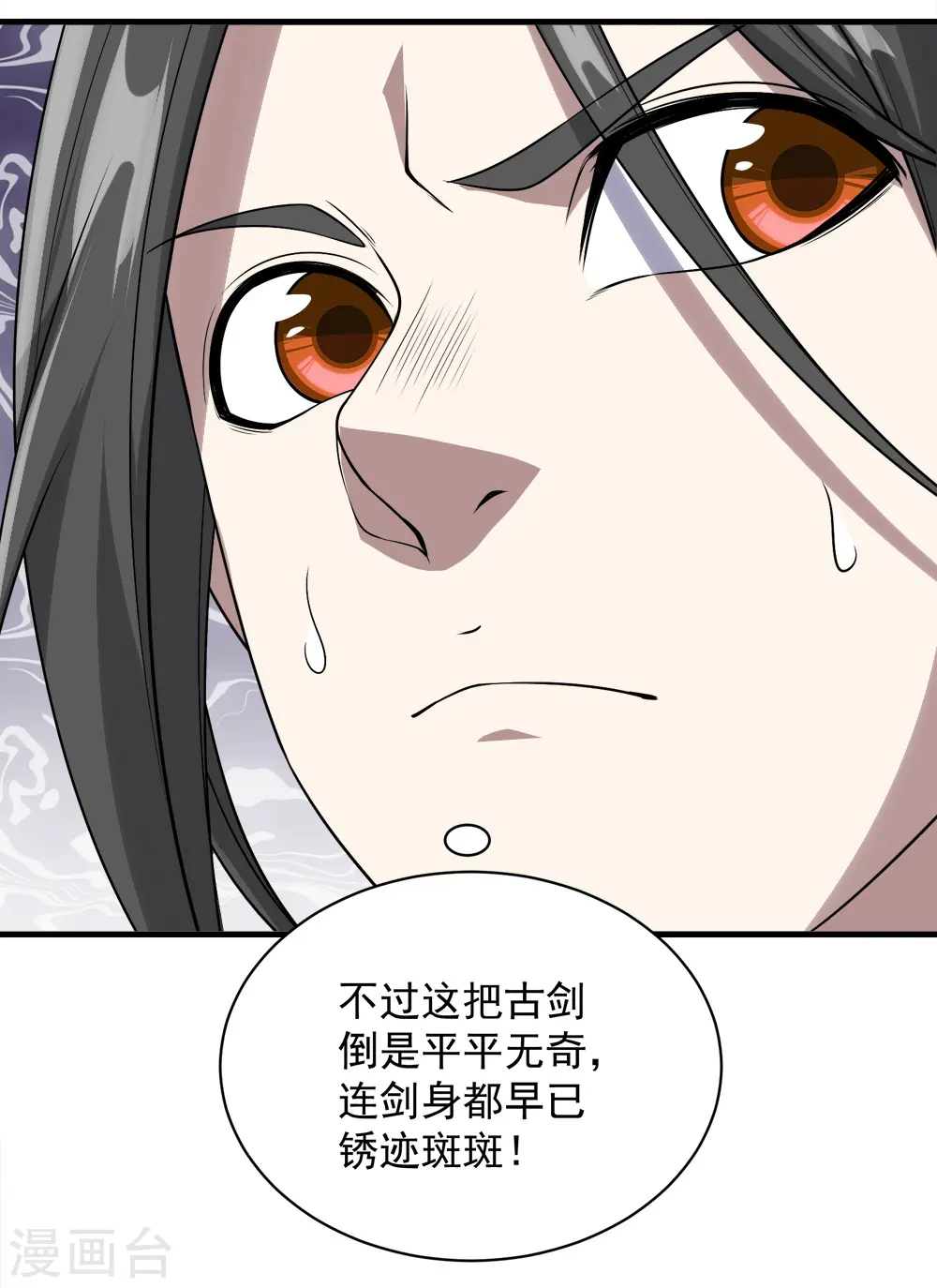 第64话 断剑32