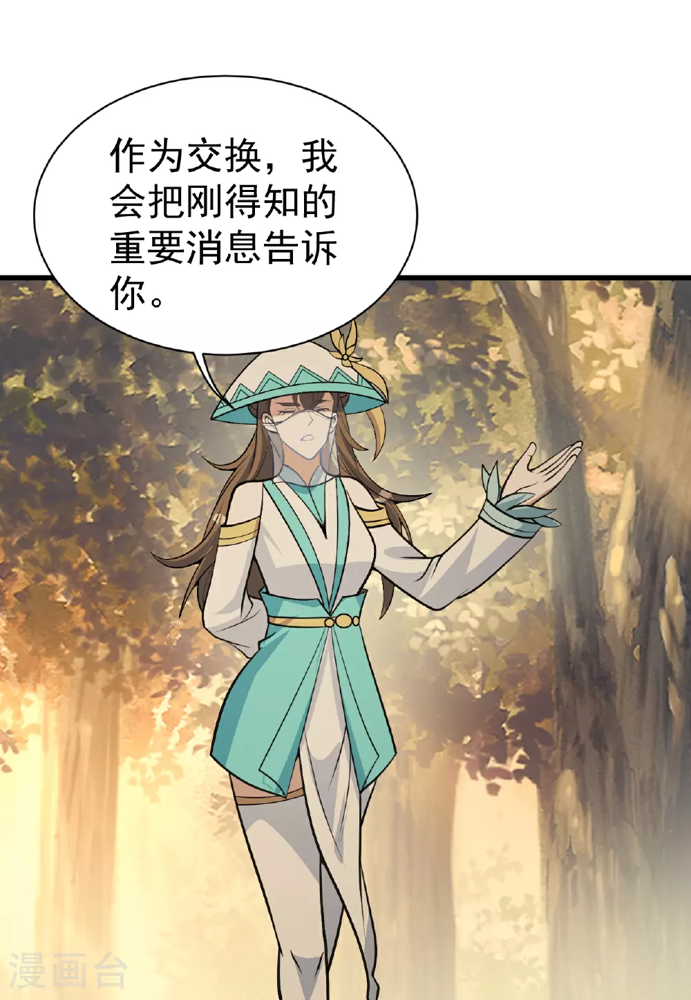 第397话 情报交换16