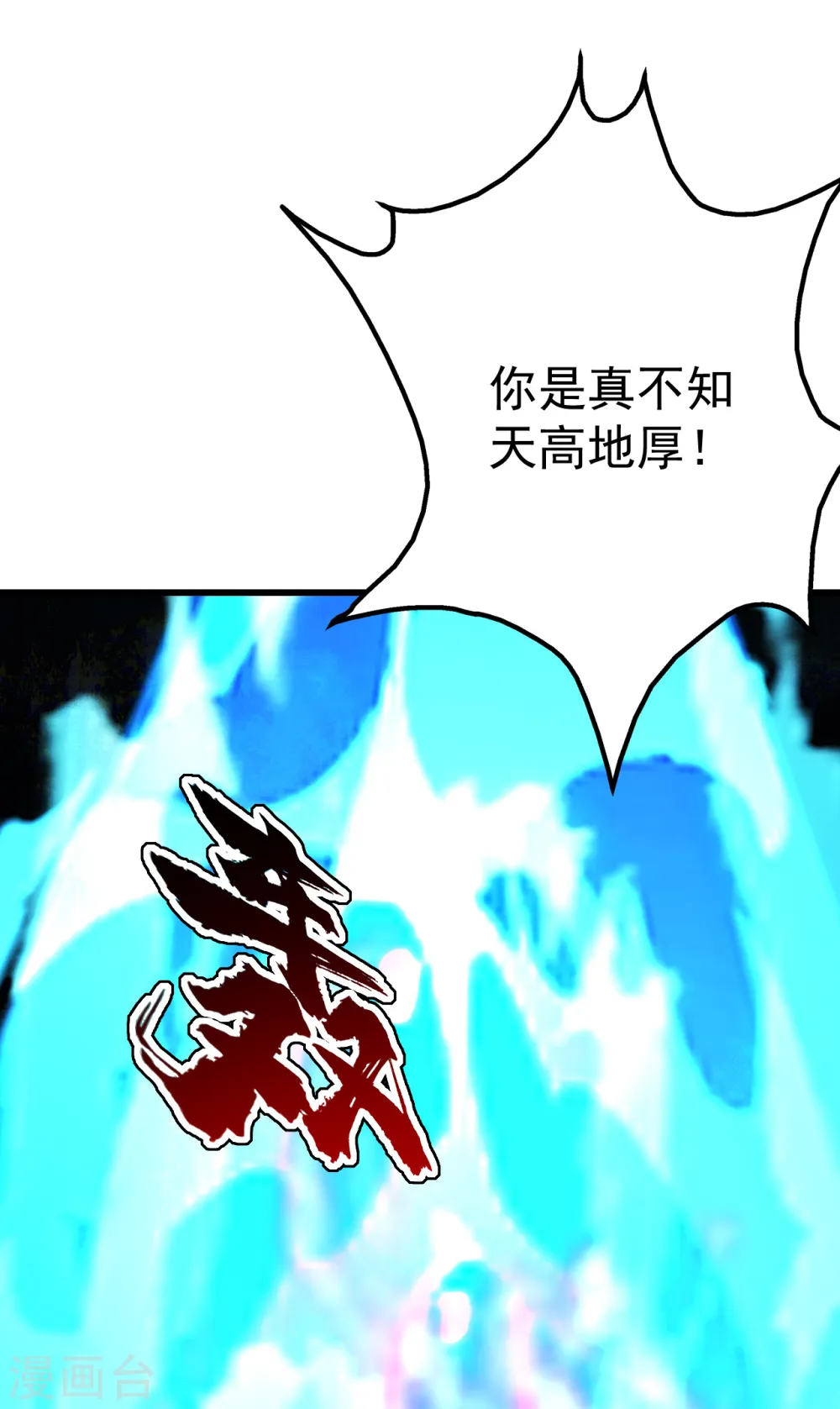 第185话 道陵VS神山少年14