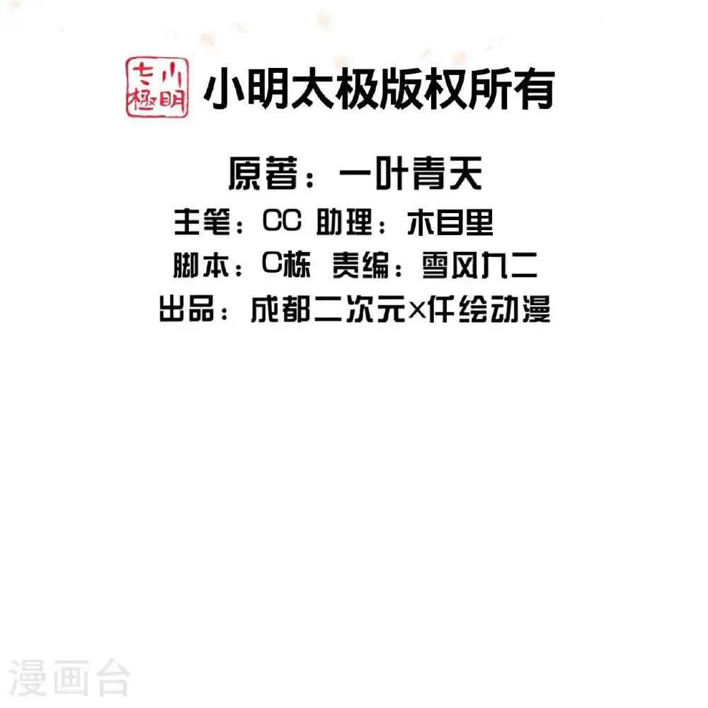 第442话 古族奇遇1
