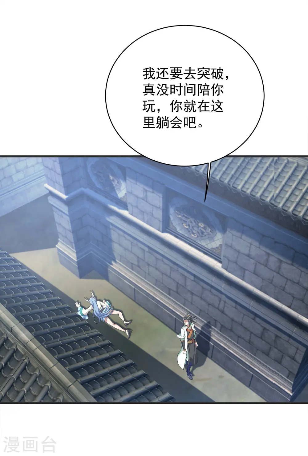 第68话 突破韵灵境界28