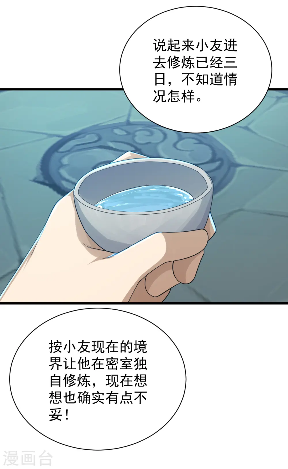 第143话 吸光精气7