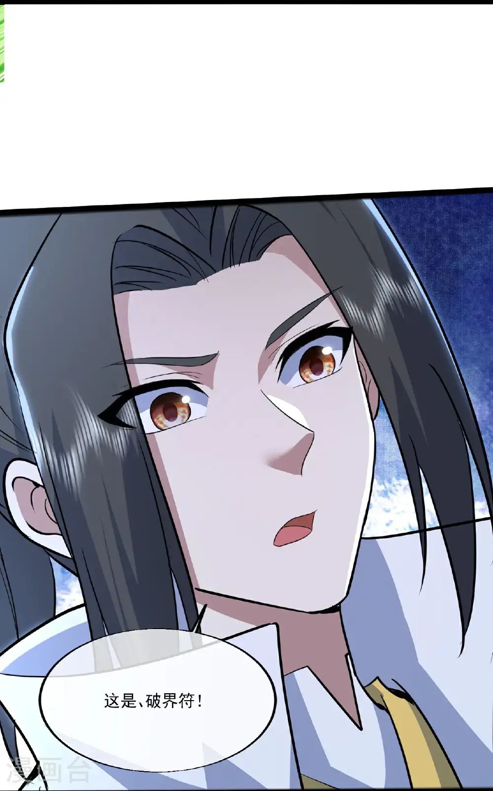 第407话 各方赠宝25