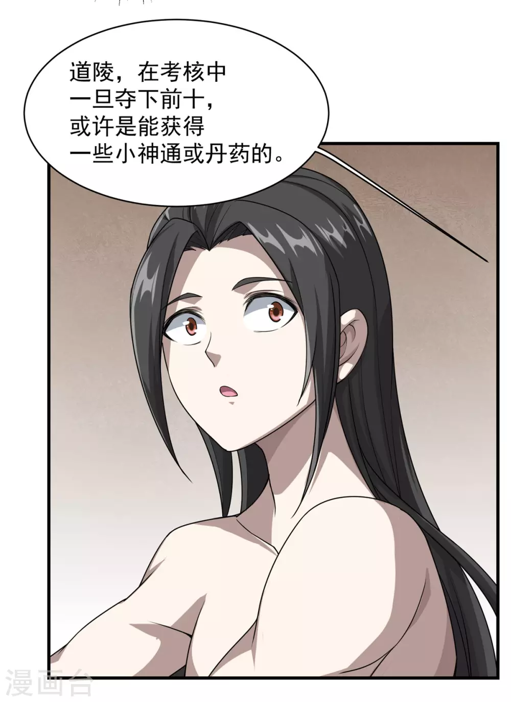 第15话 期待21