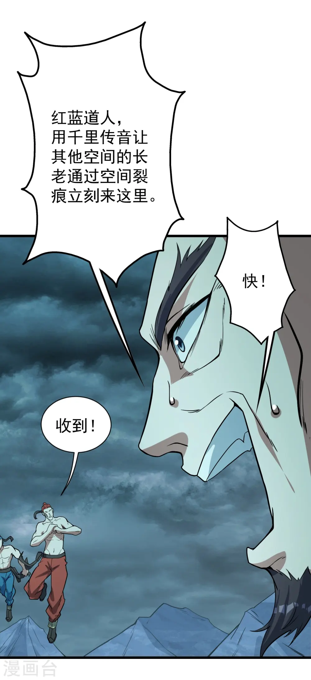 第290话 联手谁？34