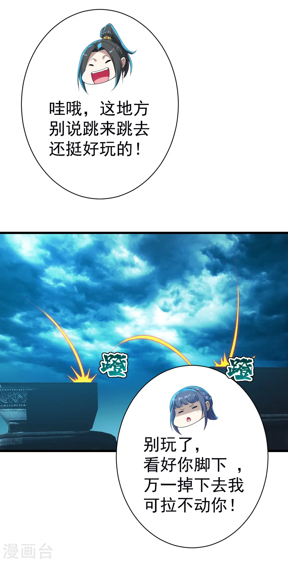 第163话 核心区域22