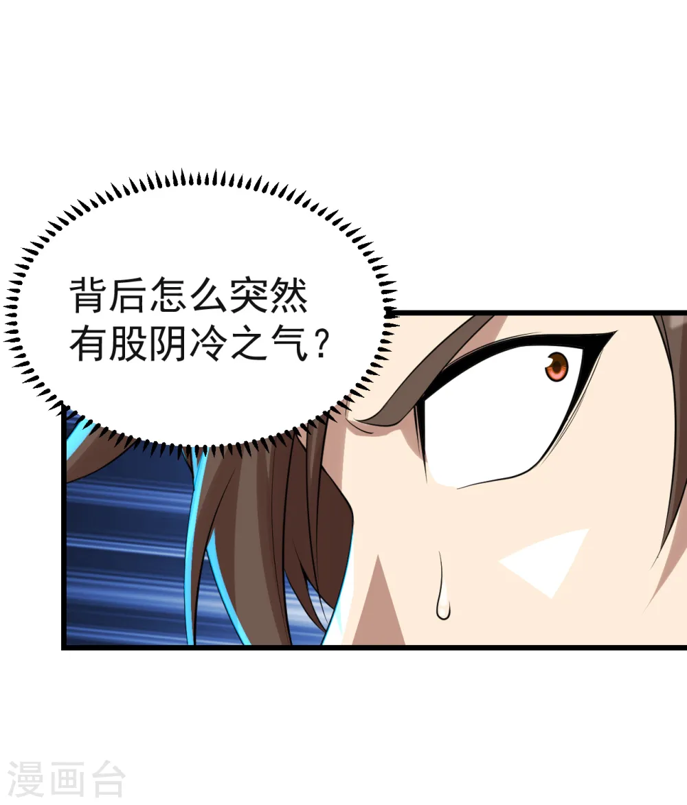 第169话 星辰学院VS武殿15