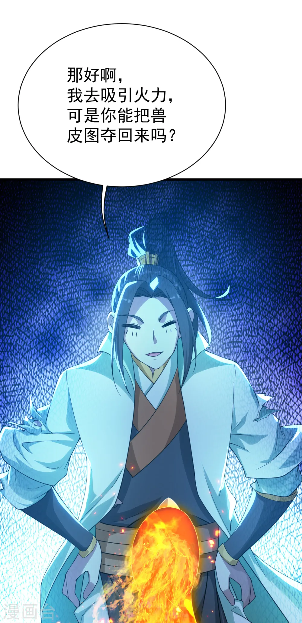 第124话 开始行动1