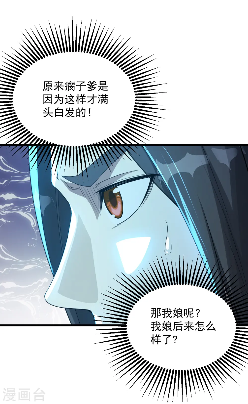 第94话 记忆中断7