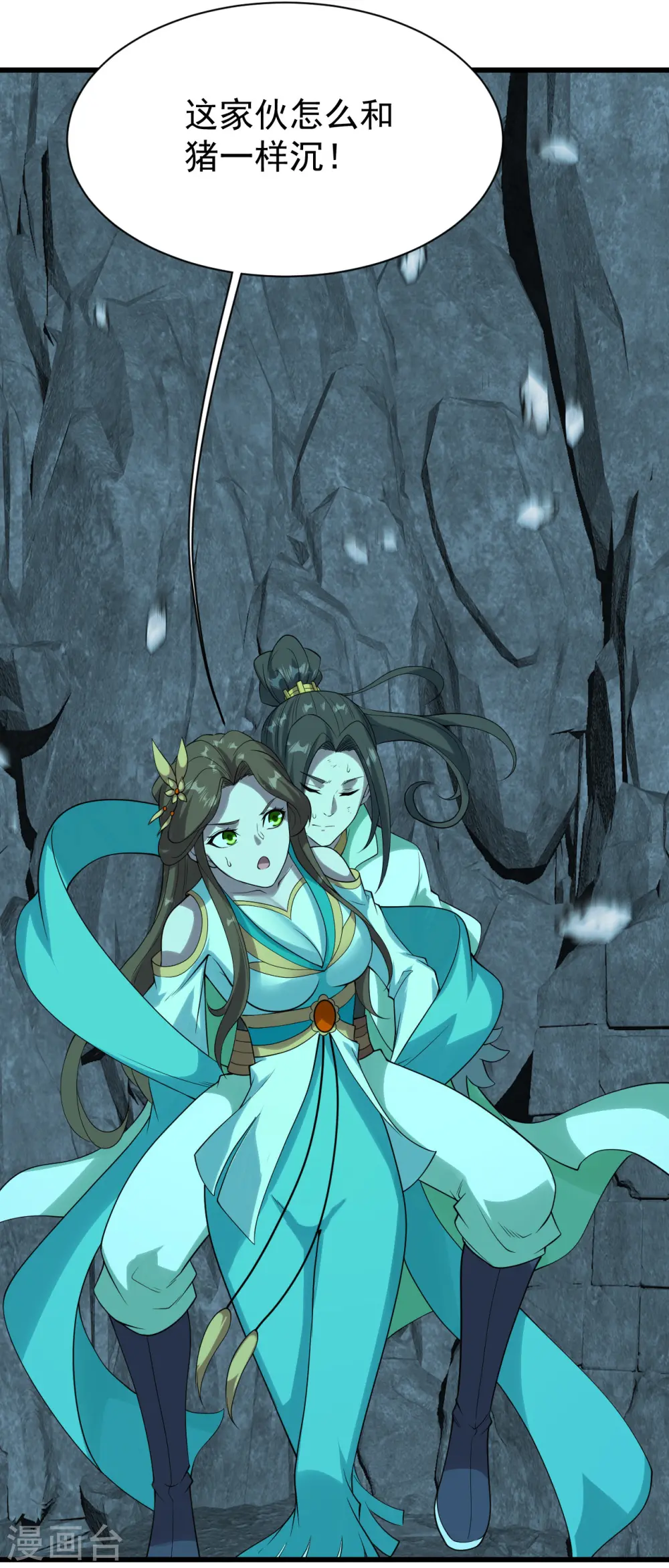 第211话 脱胎池！44