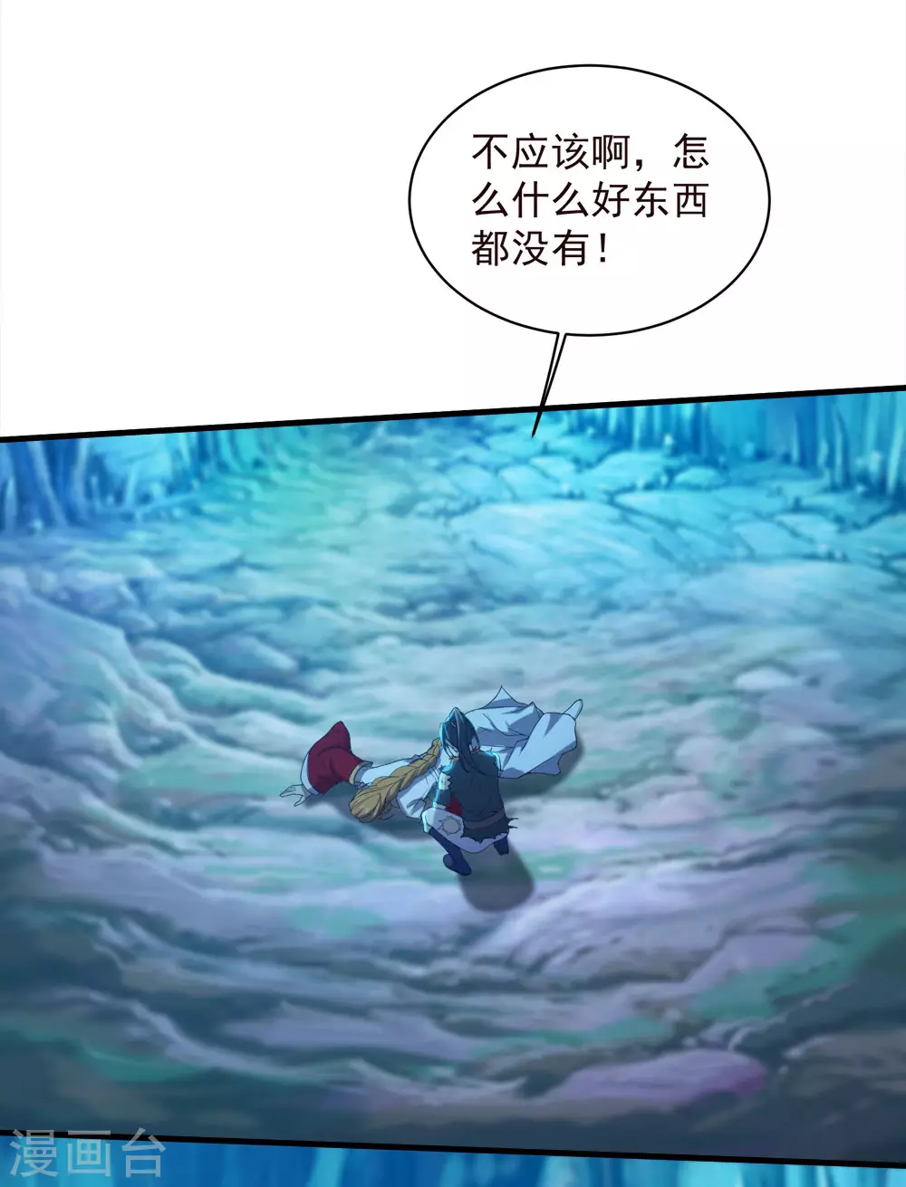 第44话 虚空手镯18
