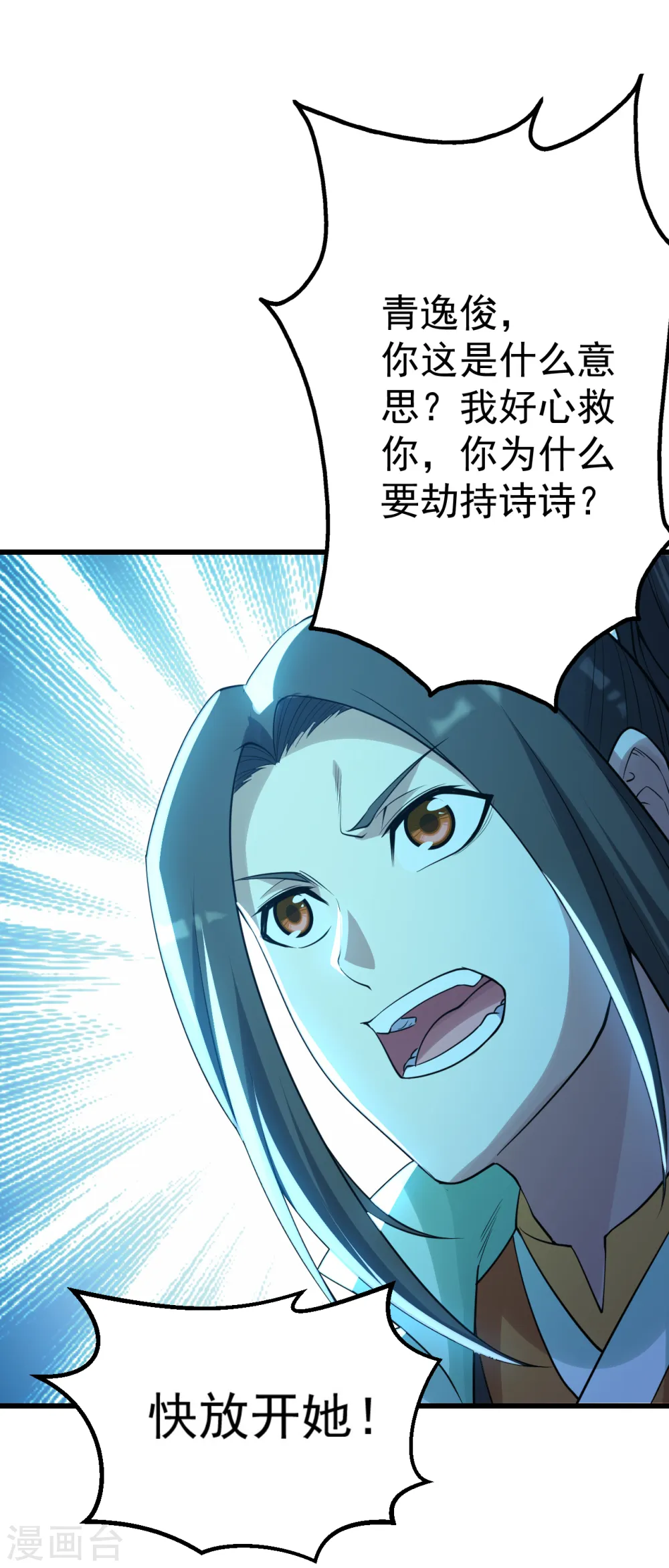第178话 自废武功？1