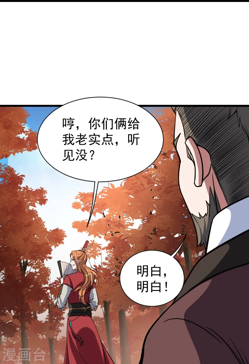 第298话 火州！9