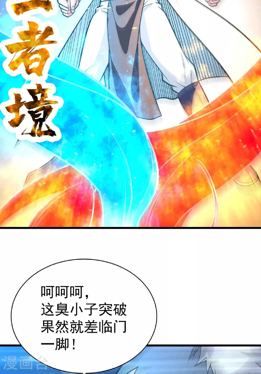 第371话 小鹌鹑的援助16