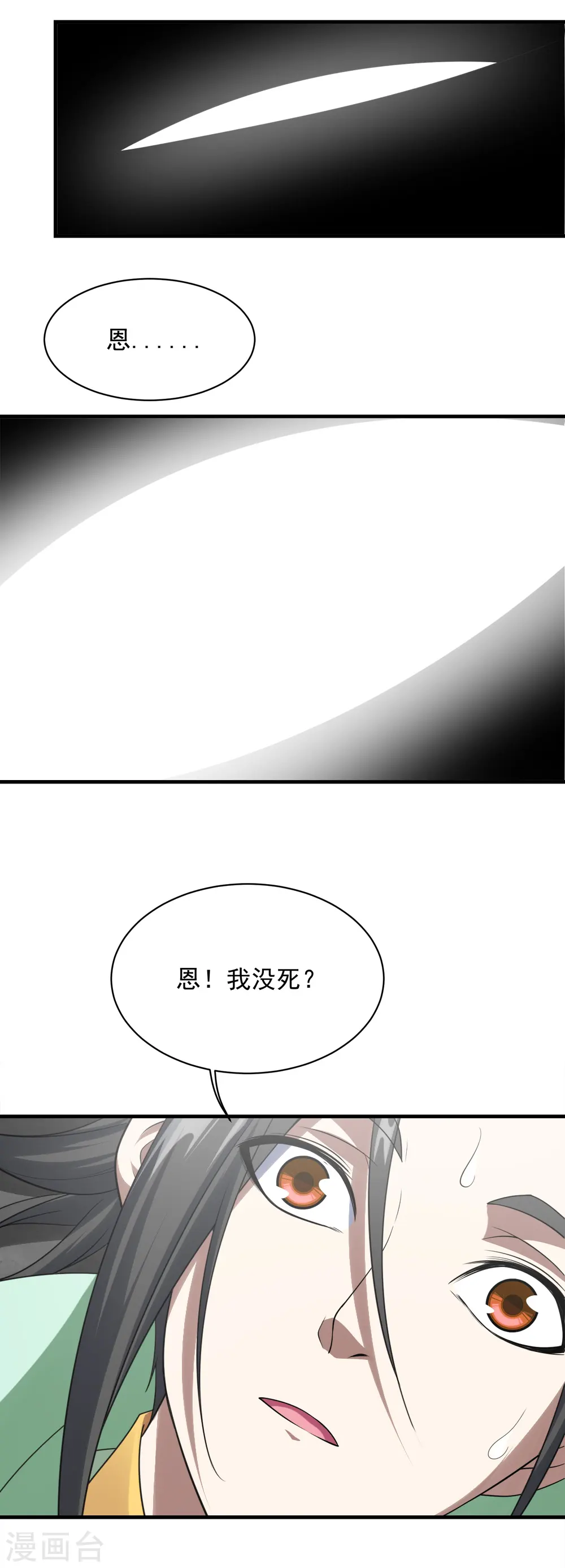 第57话 道陵VS武宏盛20