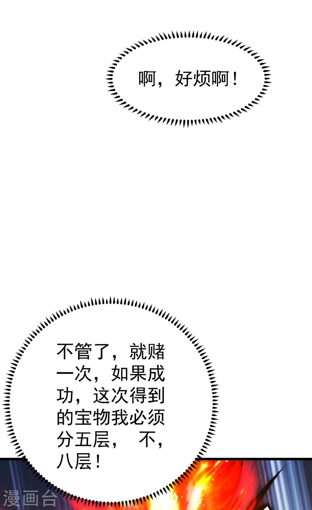 第194话 是新的后宫！15