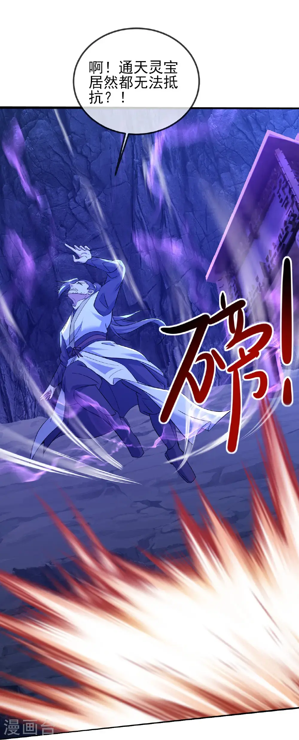 第421话 审问秘术3