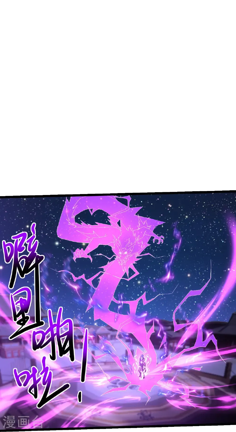 第435话 圣体争夺战20