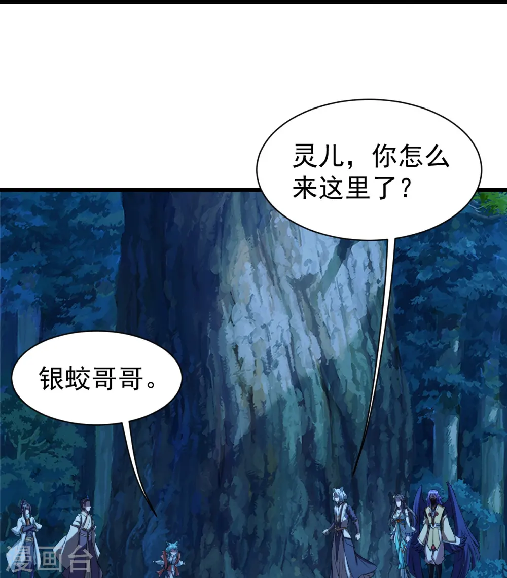 第246话 是爱？是恨？10