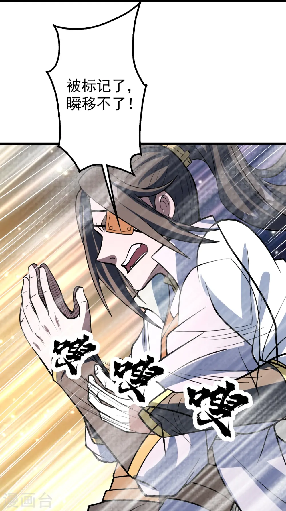 第317话 谁没有九窍穴似的16